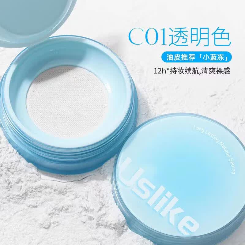 USLIKE【厂家直发】小果冻散粉定妆粉持久双网格不易脱妆遮瑕蜜粉烤粉粉 C01#透明色 1个装