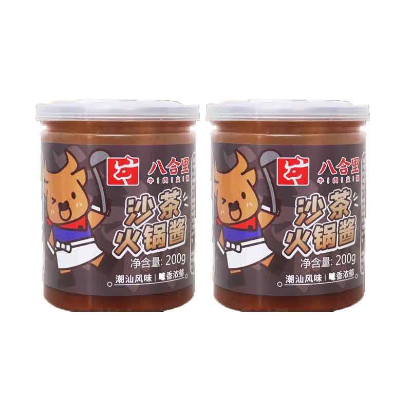 八合里沙茶醬沙爹正宗潮汕特產(chǎn)沙茶王火鍋蘸料沙爹汕頭辣椒醬 沙茶醬200g*2瓶
