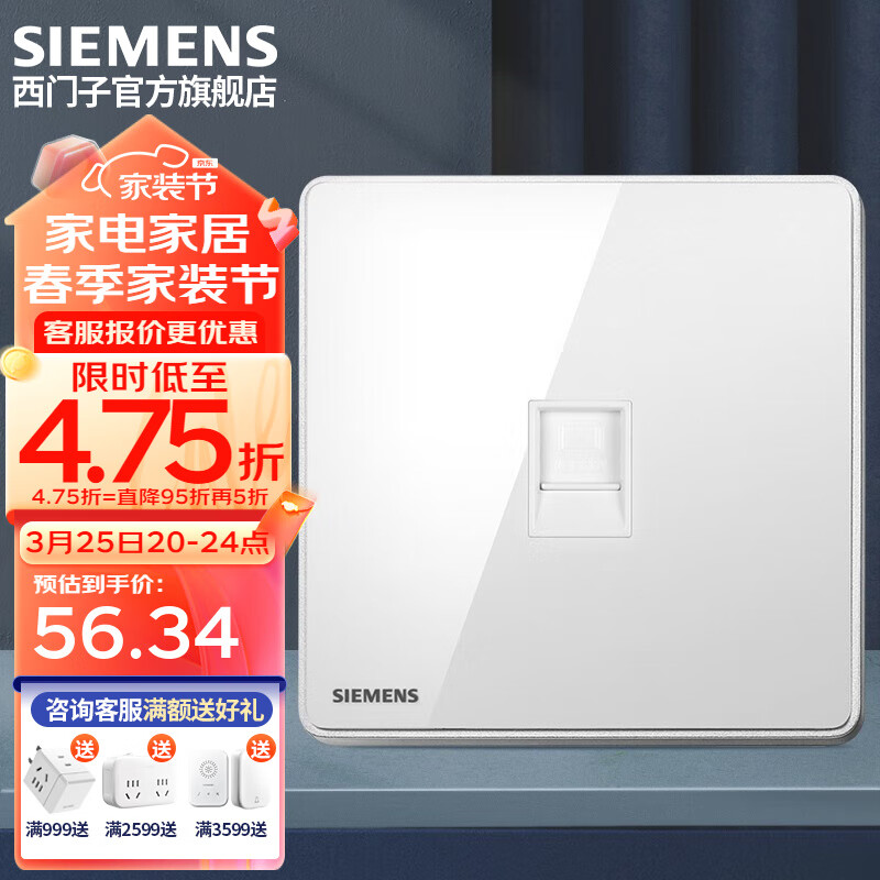 西门子（SIEMENS）墙壁开关插座面板 睿致系列象牙白钛银睿智 超五类电脑网络插座