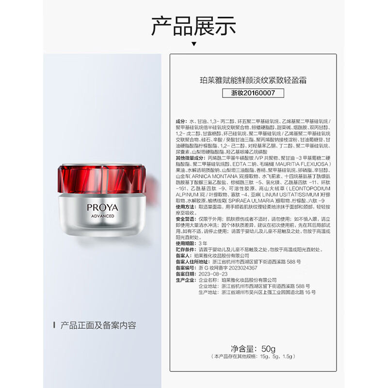 珀莱雅全新升级红宝石面霜3.0（轻盈霜）50g*2（含附件到手2件）