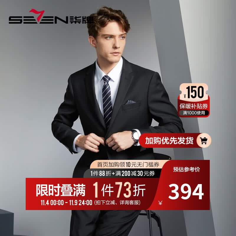 柒牌男装休闲西服春秋新款结婚新郎平驳领黑色单西装外套126JC70170 黑色 B48怎么看?