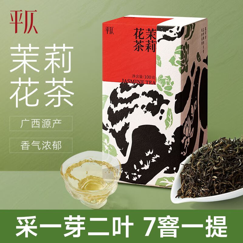 平仄特级茉莉花茶100g/盒装横县猎茶师高标口粮茶 3盒