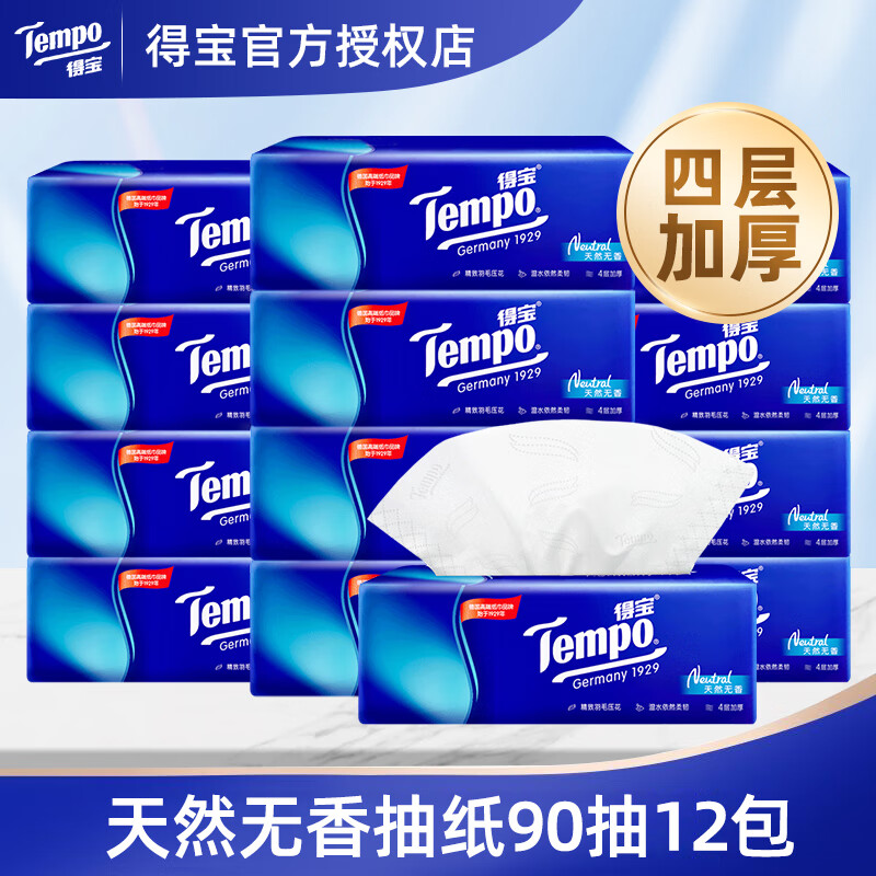 得宝（TEMPO）无香软抽纸巾4层加厚M码90抽整箱家用卫生纸巾抽纸餐巾纸面巾纸 4层 90抽*12包