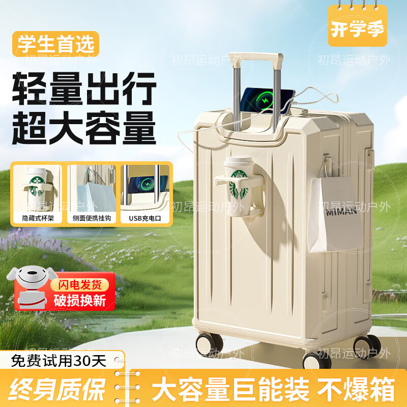 矢向平湖行李箱工厂旗舰拉杆箱女大容量充电密码学生三七分 时尚白【usb+杯架+前手把】【高颜值】 拉链 22英寸