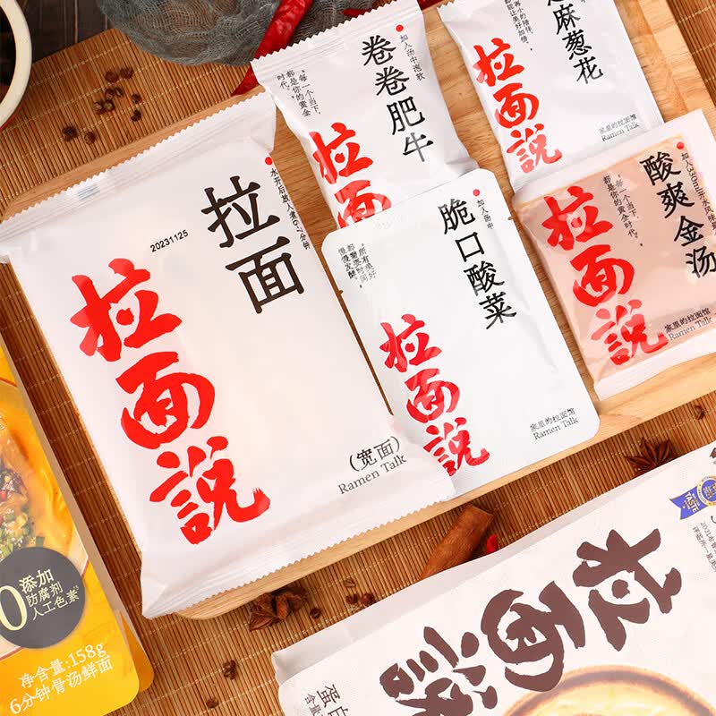 拉面说袋装番茄豚骨叉烧金汤肥牛拌面方便速食拉面条袋装 1袋金汤肥牛