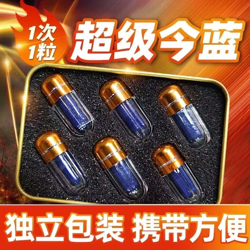 藍加強版膠囊原裝今藍膠囊加強版 精品6粒裝一盒 精品6粒裝一盒