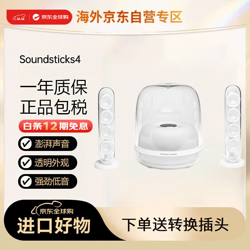 �������٣�Harman/Kardon�� ˮ��4�����������������ͨ��˫����Soundsticks4 �������� ������������ ��ɫ