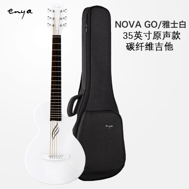 enya恩雅NOVA GO碳纤维民谣吉他 35寸超薄旅行琴 男女生儿童加振吉它 35英寸雅士白色 原声款