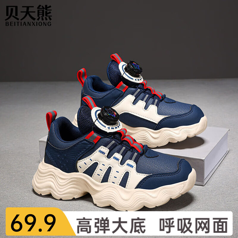 贝天熊儿童运动鞋男中大童2025年春秋款男童休闲鞋网面透气校园跑步鞋 BLT2501深蓝【春秋革面】 28 内长17.8/脚16.8