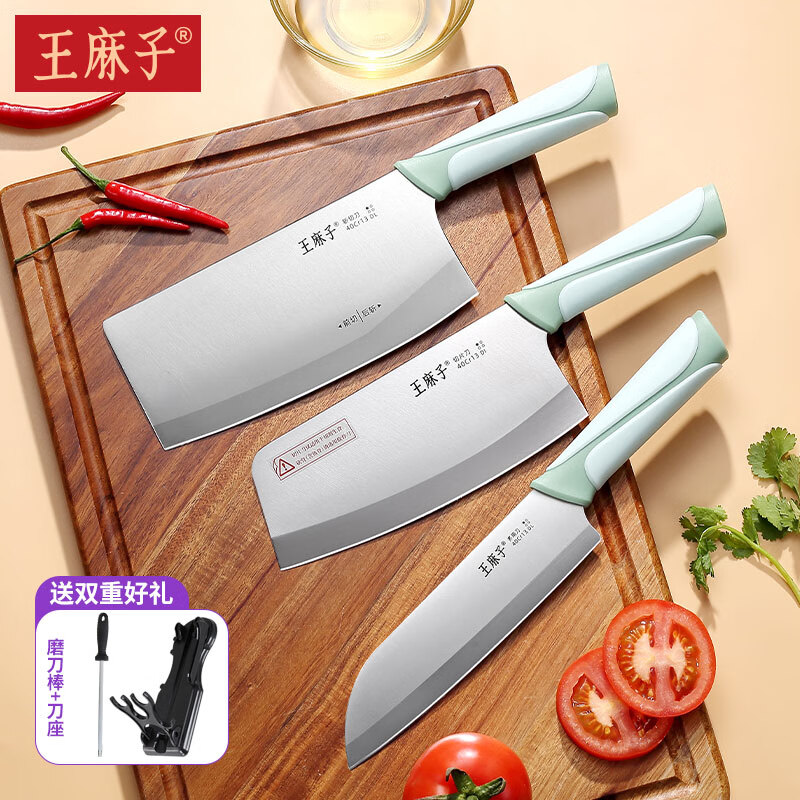 王麻子菜刀三件套家用不锈钢女士切片菜刀斩切两用多用三德刀套装