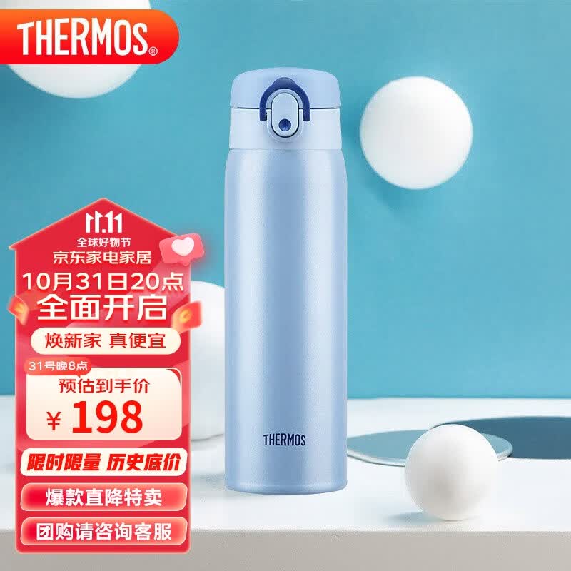 膳魔师（THERMOS）500ml保温杯One touch防滑硅胶底316钢男女学生水杯TCMD-501S LIB怎么样,好用不?