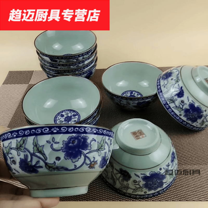 花安家真武瓷器 青瓷碗   牡丹青花瓷 广西南山瓷厂 45英寸饭碗 (5只