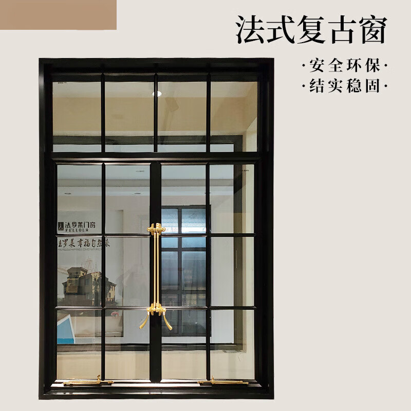 美克杰法式复古窗钢窗工艺格子钢化门窗玻璃钢窗铝合金工艺玻璃