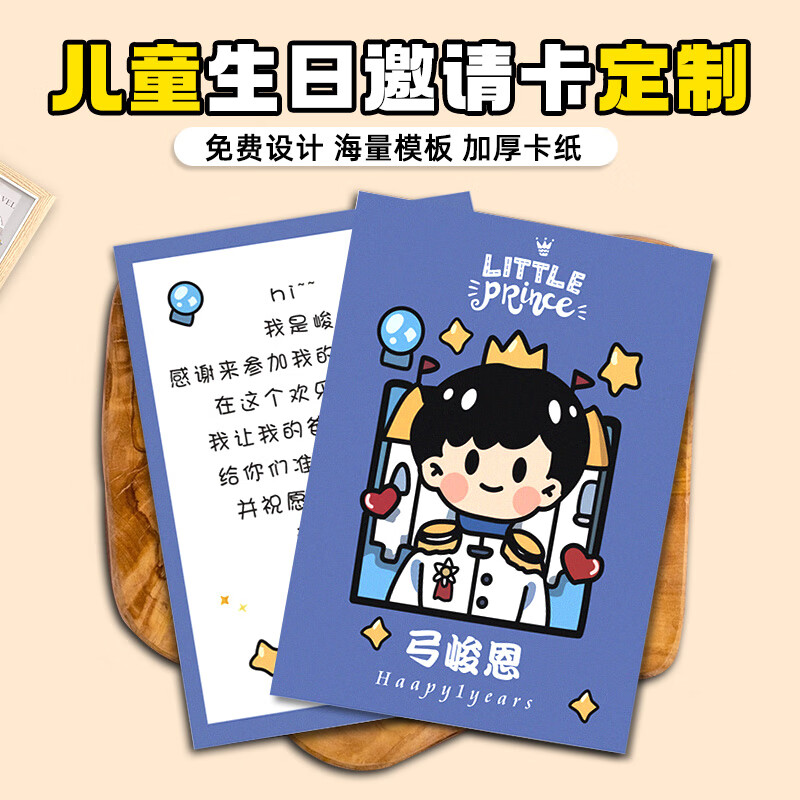 妙普乐高档幼儿园生日派对邀请卡儿童生日邀请函卡片定制硬卡宝宝满月