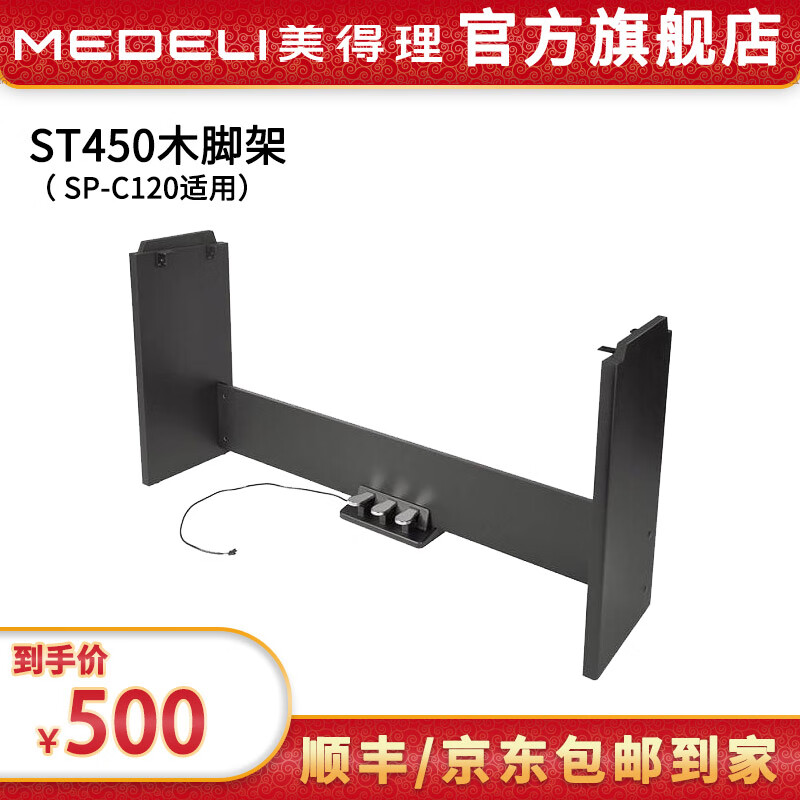 MEDELIľ̤ SAP200 SP4600  ST450ɫľż SP-C120/A500