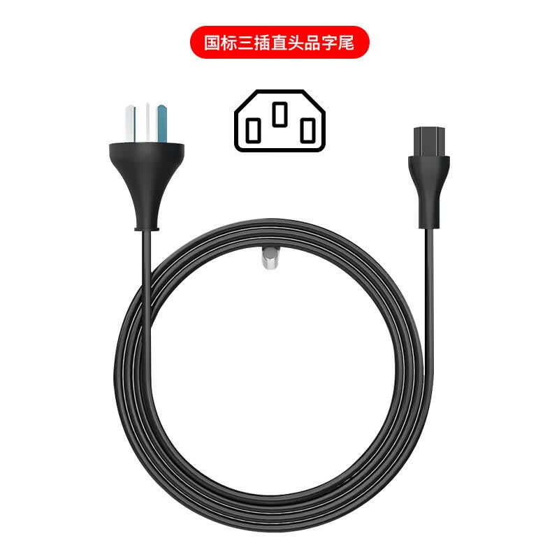 科米途适用机械革命电源适配器240w 250w电脑充电器极光X翼龙X耀世16Ultra蛟龙16Pro 旷世钛钽Plus笔记本 机械革命品字尾电源线