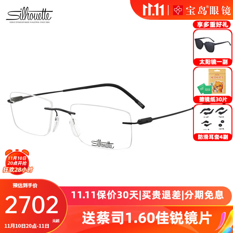 近期光学眼镜镜片镜架的价格走势|光学眼镜镜片镜架价格走势