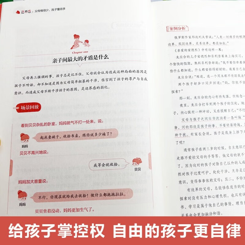 全3册边界感+正能量的父母话术+教育孩子要懂心理学 做有边界感的妈妈不用督促的孩子 非暴力沟通育详情图