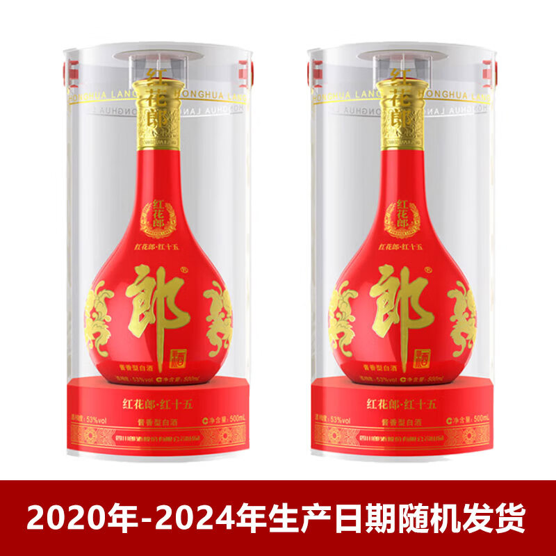 郎酒 红花郎 红15 酱香型白酒 53度 500ml 双瓶装（年份随机）