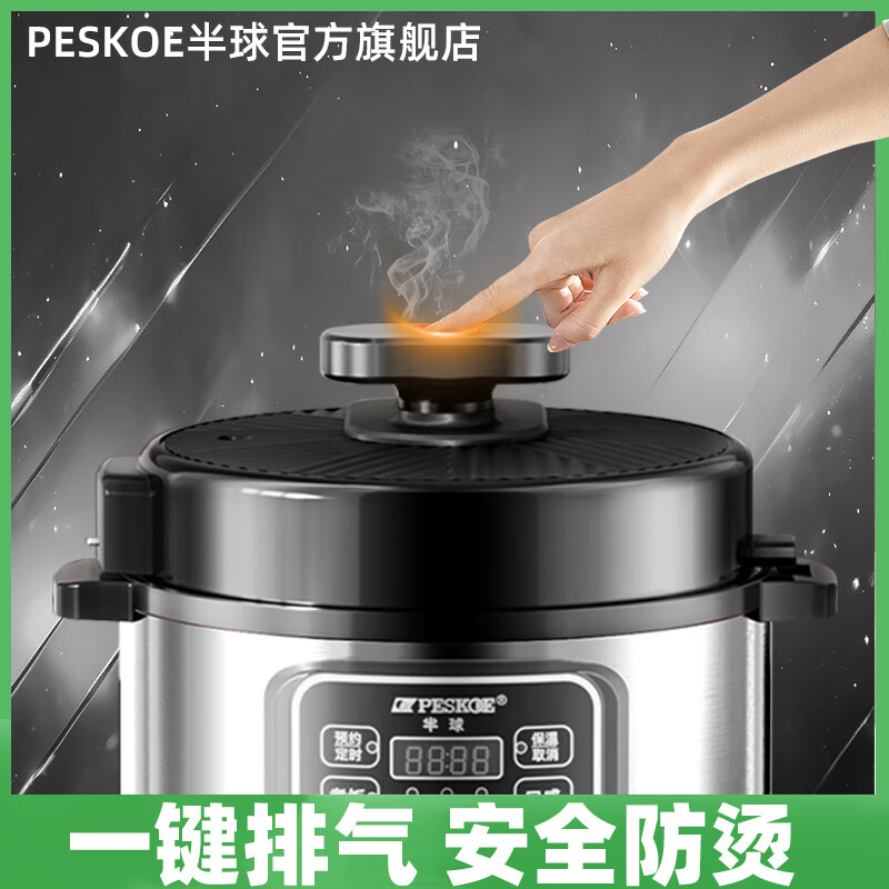 半球智能新款316不锈钢内胆电压力锅全自动多功能0涂层迷你小型家用3-4人2.5-4-6L304不锈钢高压电饭锅 5L -316不锈钢内胆(单胆)健康0涂层