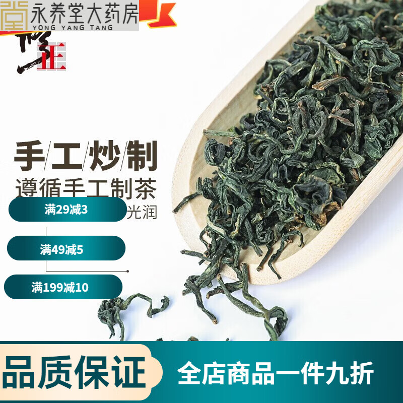 修正蒲公英根茶长蒲公英花茶婆婆丁根浦公英茶养生茶 英茶养生茶