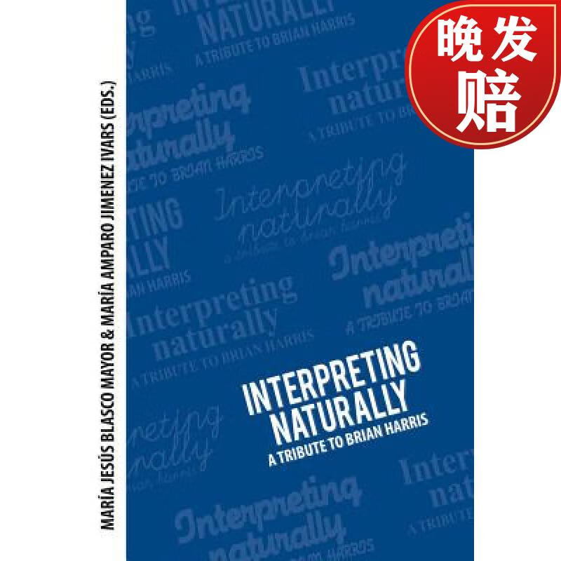 【4周达】interpreting naturally : a tribute to brian harris