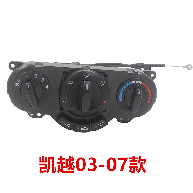 驭舵适配别克凯越空调面板新老凯越空调控制开关暖风开关旋转按钮配件