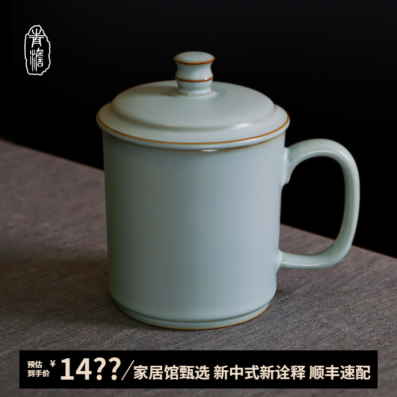 青澹汝窯茶杯會(huì)議杯茶具帶蓋景德鎮(zhèn)辦公室家用可養(yǎng)手工禪靜個(gè)人杯