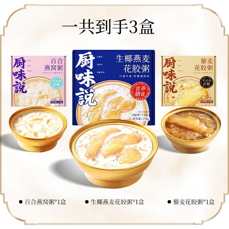 ��ζ˵��Ҭ��������ţ�̻�����ٺ��������и�Ӫ��������Ϳ�����ʳ�㽺 170g*3�У�1��Ҭ+1޼��+1�ٺϣ�