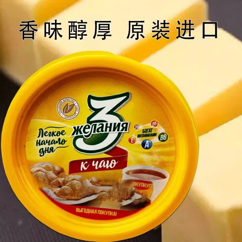 哈萨克斯坦进口人造黄油230克 烘培原料家用面包蛋糕原料 sarmay 哈