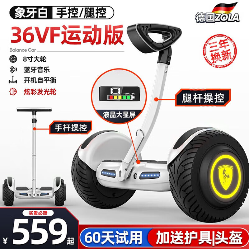 左拉（ZOLA）電動兒童平衡車6-12歲大童智能體感10-15歲小學(xué)生越野腿控平行車 k13運動版（雙控+藍牙+發(fā)光輪）