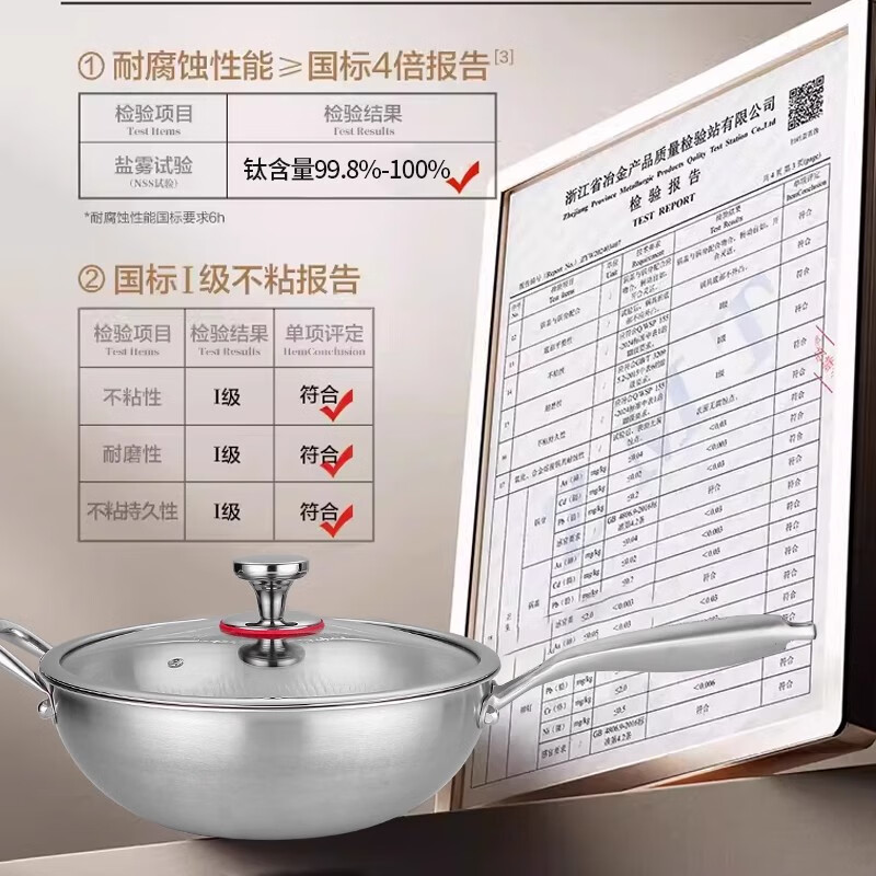 韩笑德国钛锅无涂层不粘纯钛炒锅少油烟家用有钛炒菜锅燃气电磁炉通用 【国标I级不粘】锤纹钛炒锅 32cm