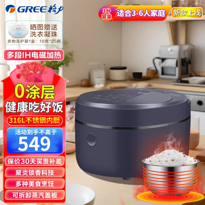 ������GREE���緹�Ҽ��õ緹��3����Ϳ������IH�緹�Ҳ����316L�ڵ���ż��ȶ๦��0Ϳ���󷹹�3-5�� GDCF-3015C��3��0Ϳ��316L����֡�