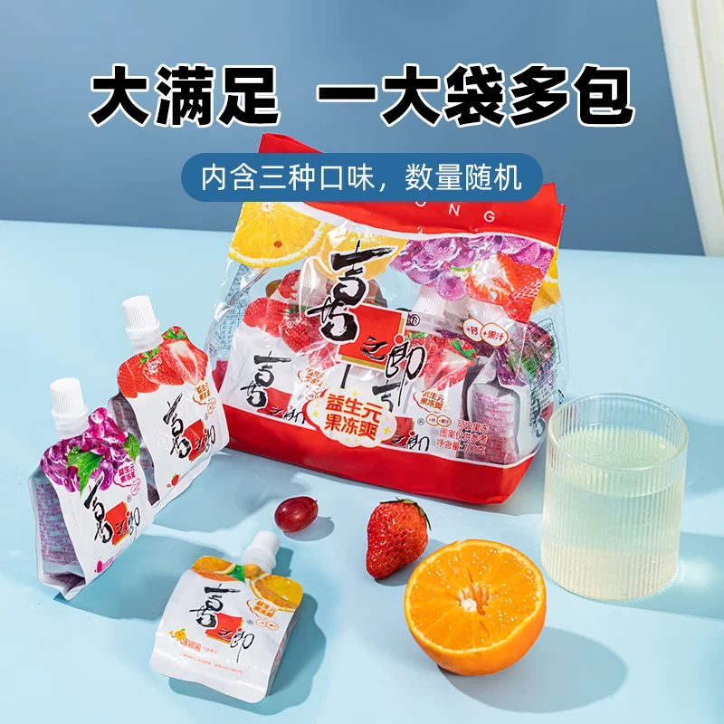 喜之郎CiCi果冻爽 可吸的果冻多口味六一儿童节礼物 【益生元果冻爽】100g*15支