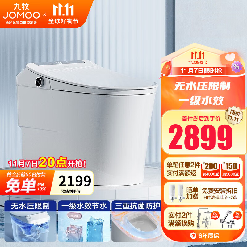 九牧（JOMOO） 智能马桶家用马桶智能坐便器一体式无水压限制智能马桶带水箱 节能款-一级水效S660-400坑怎么看?