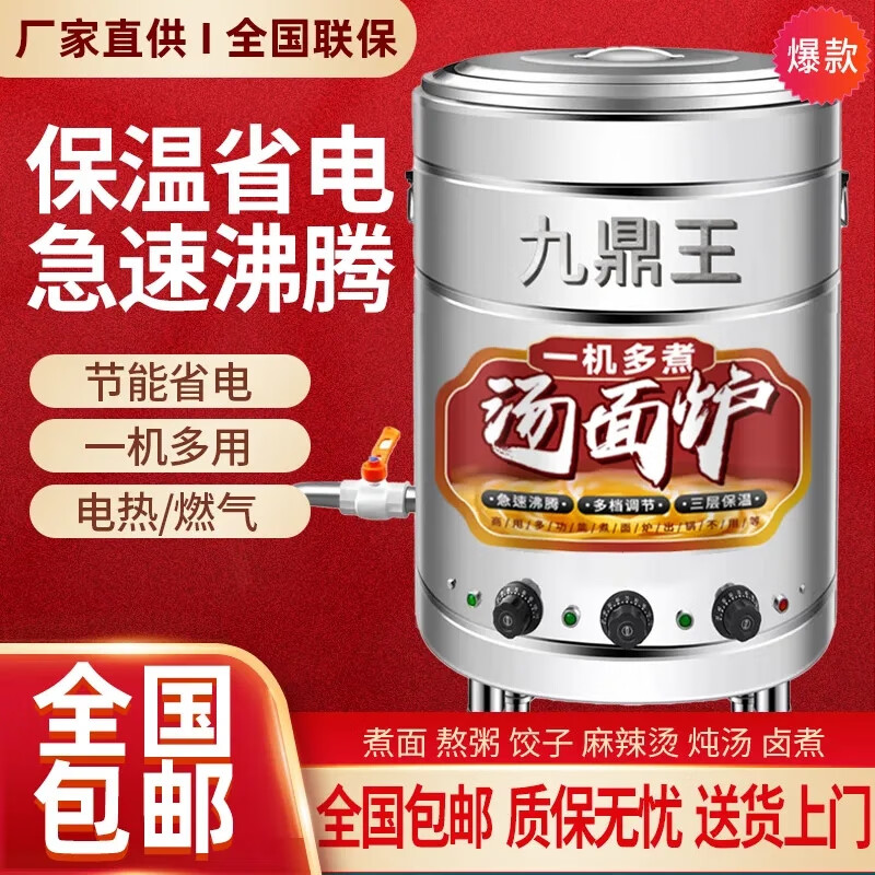 商用煮面桶排名前十品牌出炉：这10款高效能、操作简便，是餐厅必备的理想选择-图片5