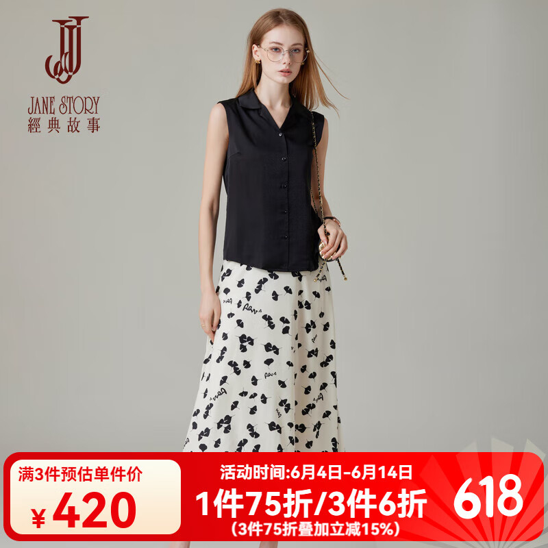 經(jīng)典故事（JANE STORY）2025年新款時(shí)尚設(shè)計(jì)感無袖上衣套裝女夏季百搭清新減齡碎花半身裙 黑衣杏底花 XL
