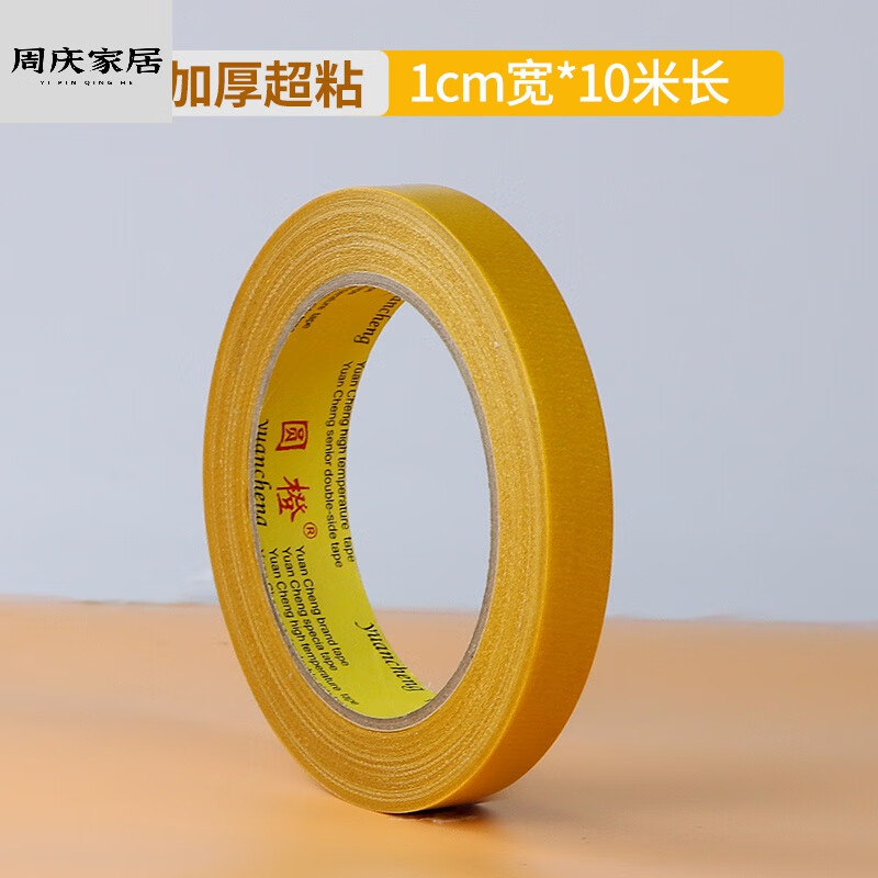 妙普乐礼花弹炮筒4寸春联网格双面胶布基双面胶婚庆地毯拼接地垫防滑