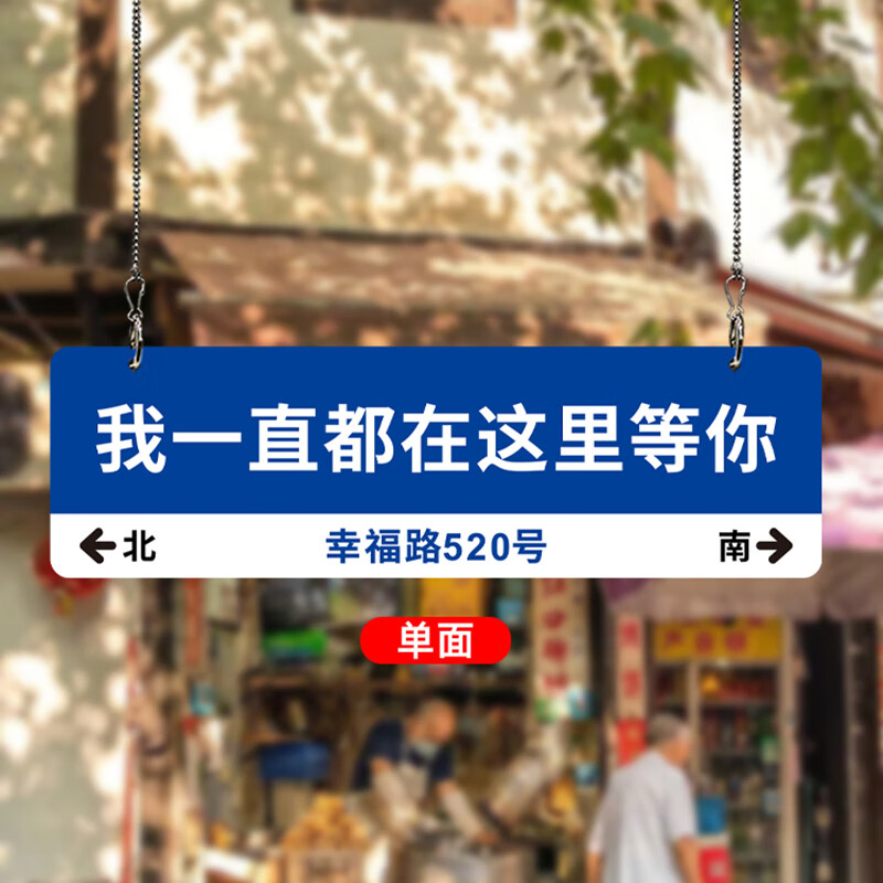 【单面】我一直都在这里等你-01 50x15cm