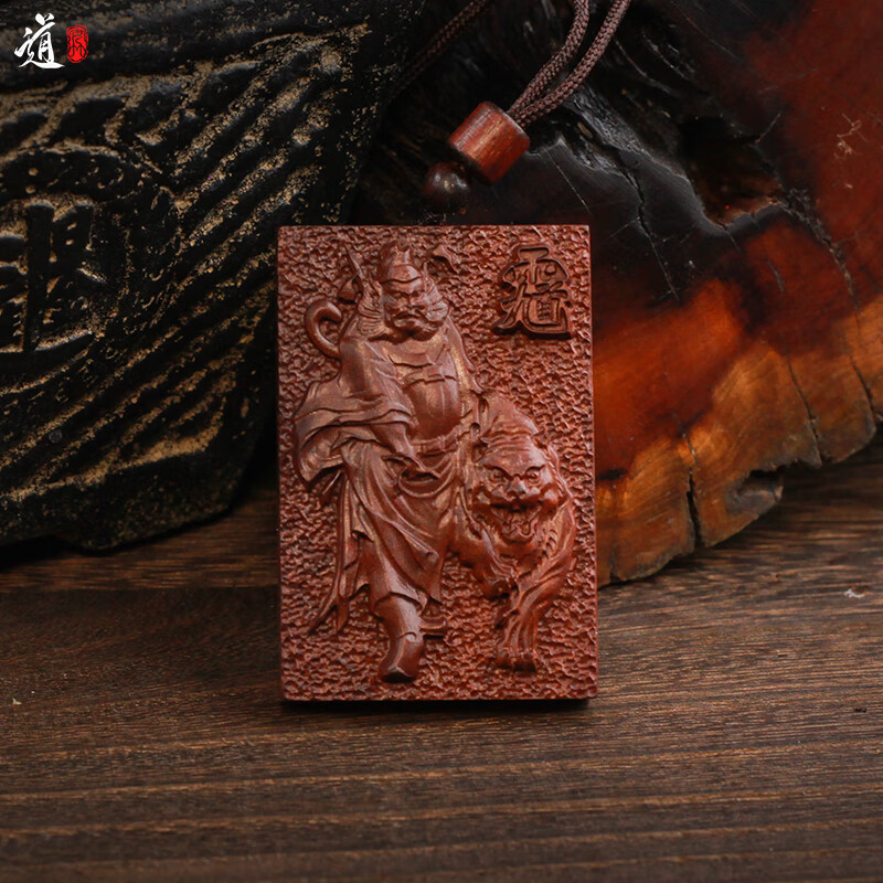 龙虎山发货钟馗吊坠雷击枣木双面木雕刻道家神像真品平安挂件饰品 祝福款 天师钟馗