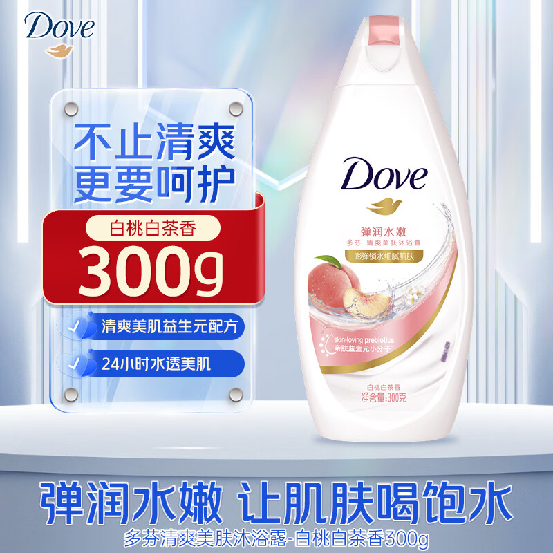 多芬多芬白桃白茶黄瓜绿茶沐浴露夏季夏天清爽沐浴乳保湿滋润泡泡丰富 白茶桃香300g