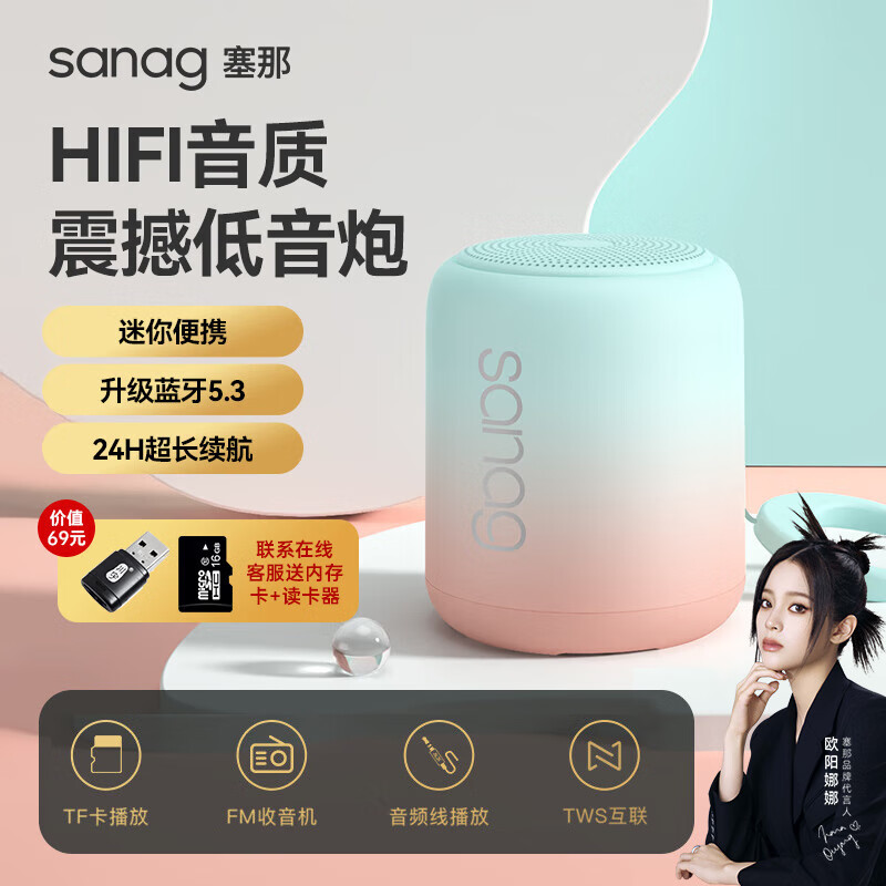 SANAGX6s蓝牙音箱低音炮 桌面电脑小音响高颜值HIFI音质便携可插卡音频线送女友七夕生日礼物送礼佳品