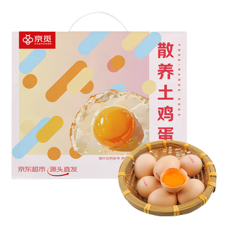 京觅散养土鸡蛋20枚 净重1.6斤 礼盒 源头直发 包邮