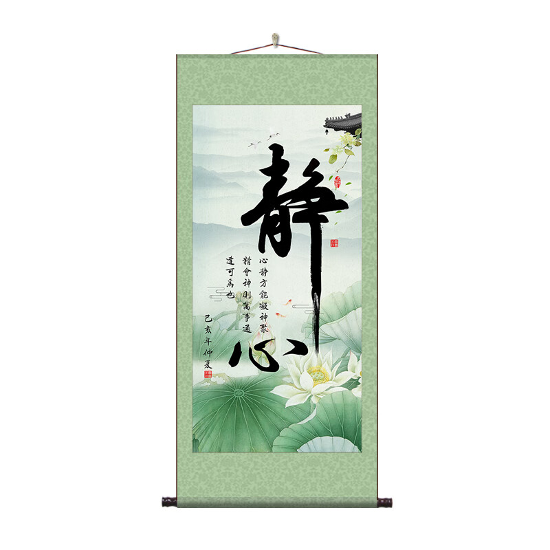 qkx挂客厅墙壁上的画书房励志挂画卷轴静字舍得静心字画客厅茶室办公