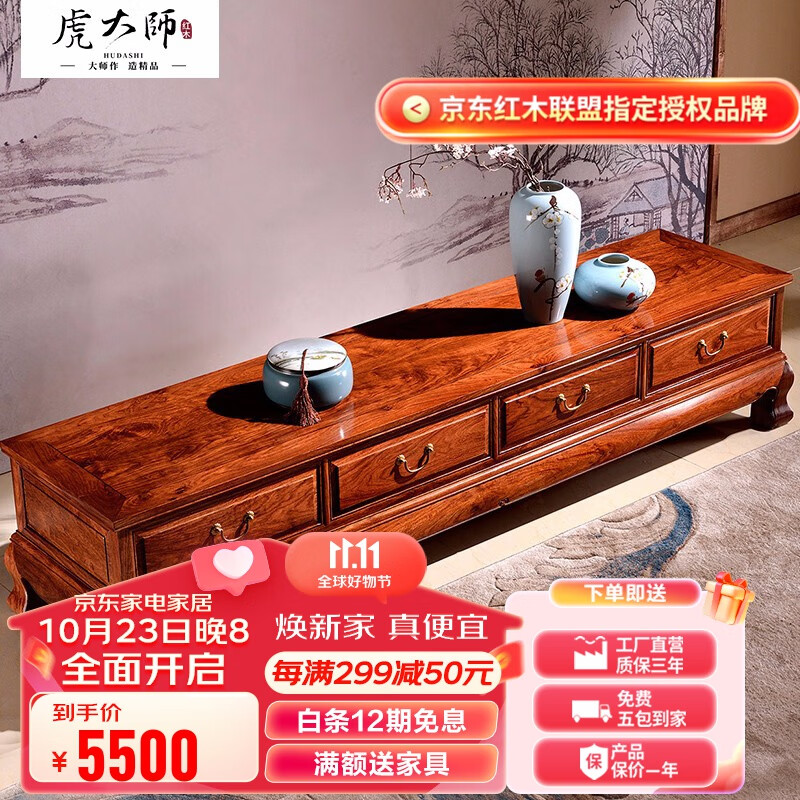 虎大师红木家具非洲花梨（学名：刺猬紫檀）实木电视柜现代中式简约小户型客厅家具地柜  电视机柜 素面款 长2.4米高性价比高么？