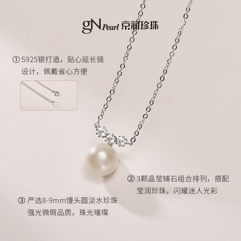 京润珍珠吊坠挂恋925银强光8-9mm淡水珍珠吊链项链自戴母亲节礼物 【挂恋】8-9mm40+5cm