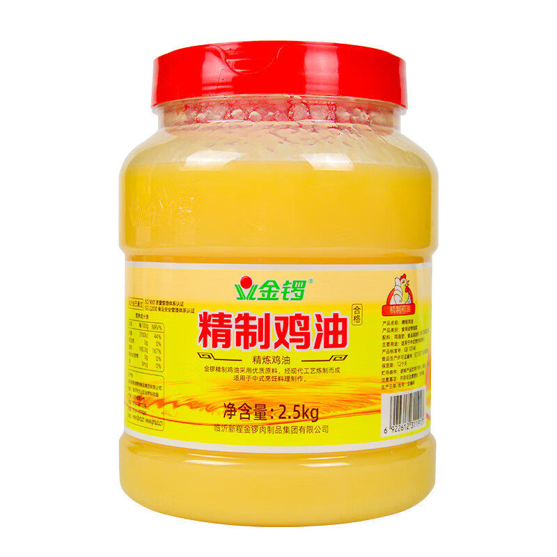 食用鸡油5斤商用餐饮精炼鸡脂油纯鸡油增香馄饨米线火锅烧烤 5斤 金锣