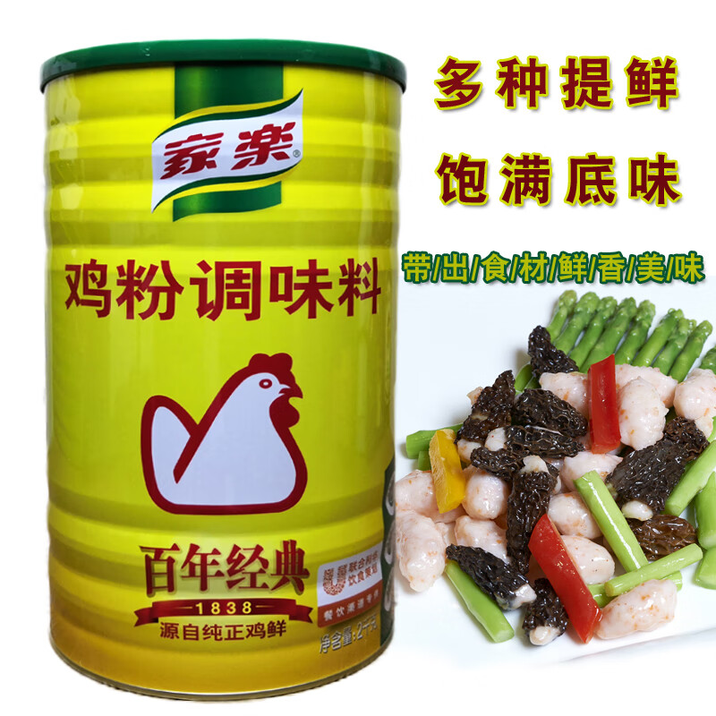 家乐鸡粉2kg桶装厨房煲汤靓汤炒菜又美味商用