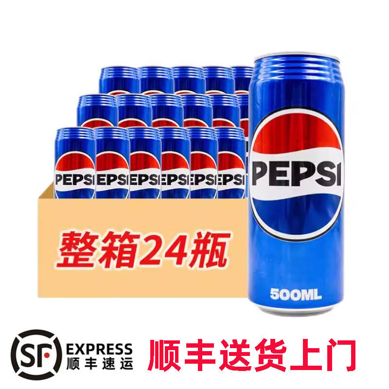 百事日本进口百事可乐经典大蓝罐500ml大罐装碳酸饮料 顺丰-【24罐】500ml