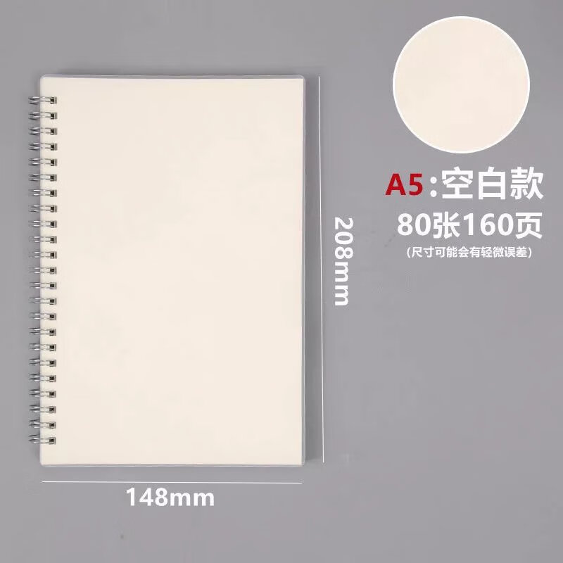 【精选】线圈本加厚B5笔记本子文艺学生A5日记本子初高中横线方格 A5/空白【80張160面】 1本
